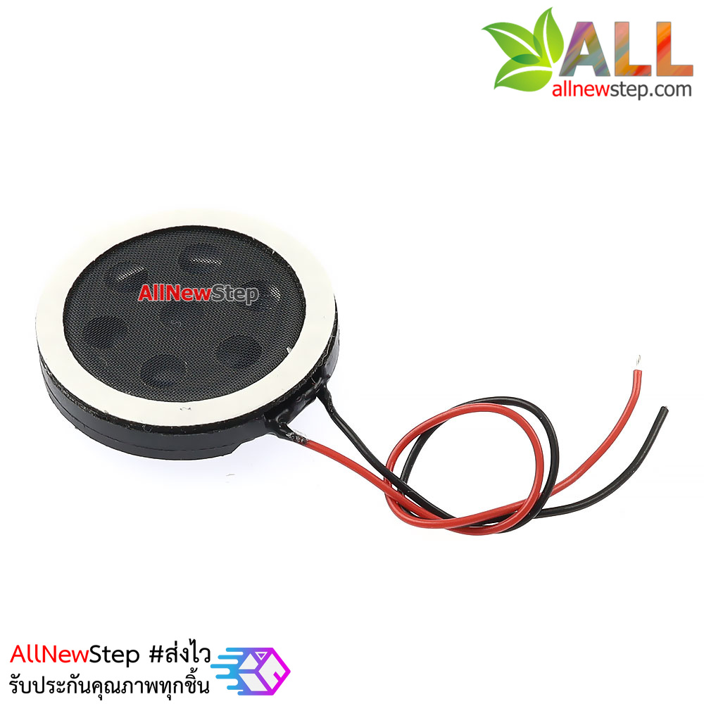 ลำโพง 0.5W 8 โอห์ม ขนาด 20mm