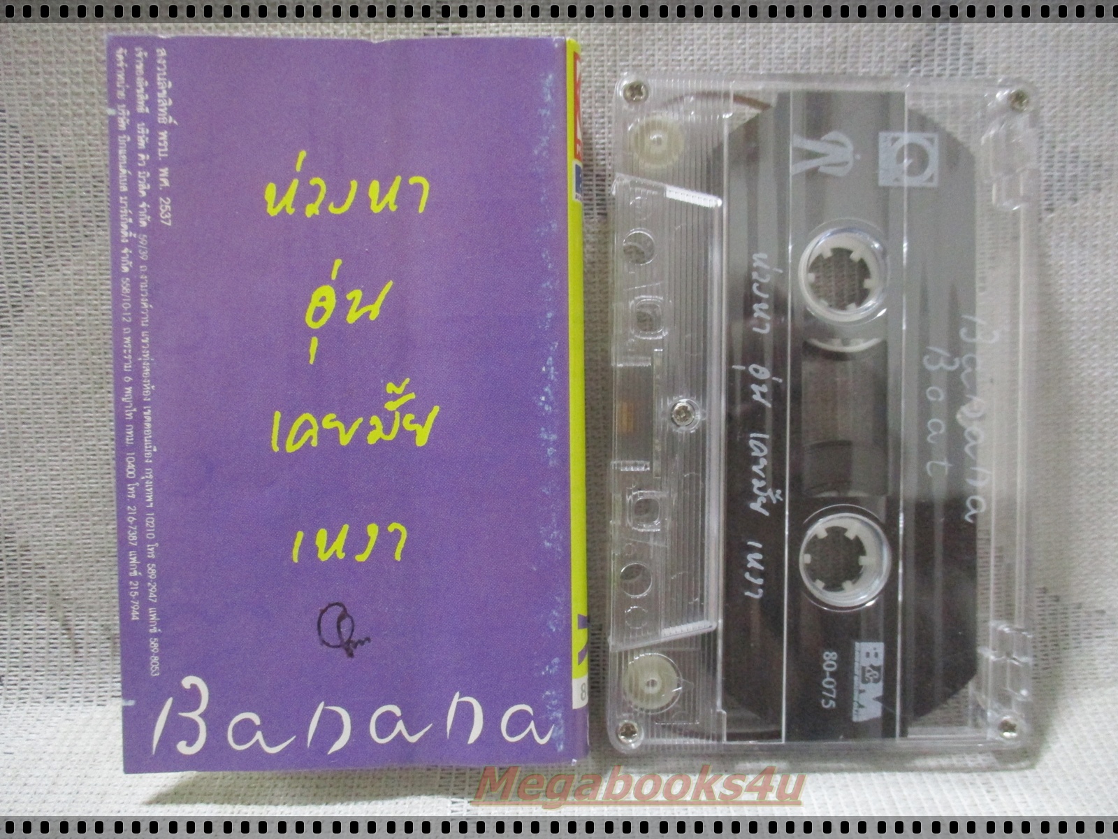 ขายเทปเพลงเก่า บานานา โบ๊ต อัลบั้ม BANANA BOAT
