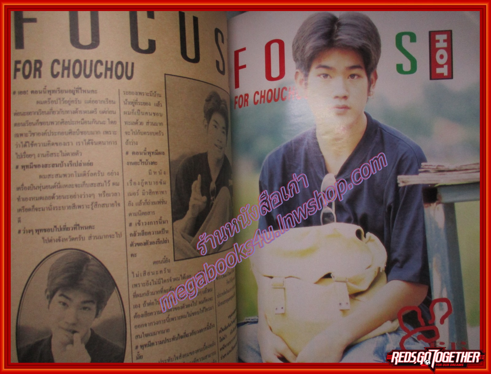 นิตยสาร CHO CHO ชูชู ฉบับที่45 ปี2538 ปก ฝันดีฝันเด่น ออย ธนา