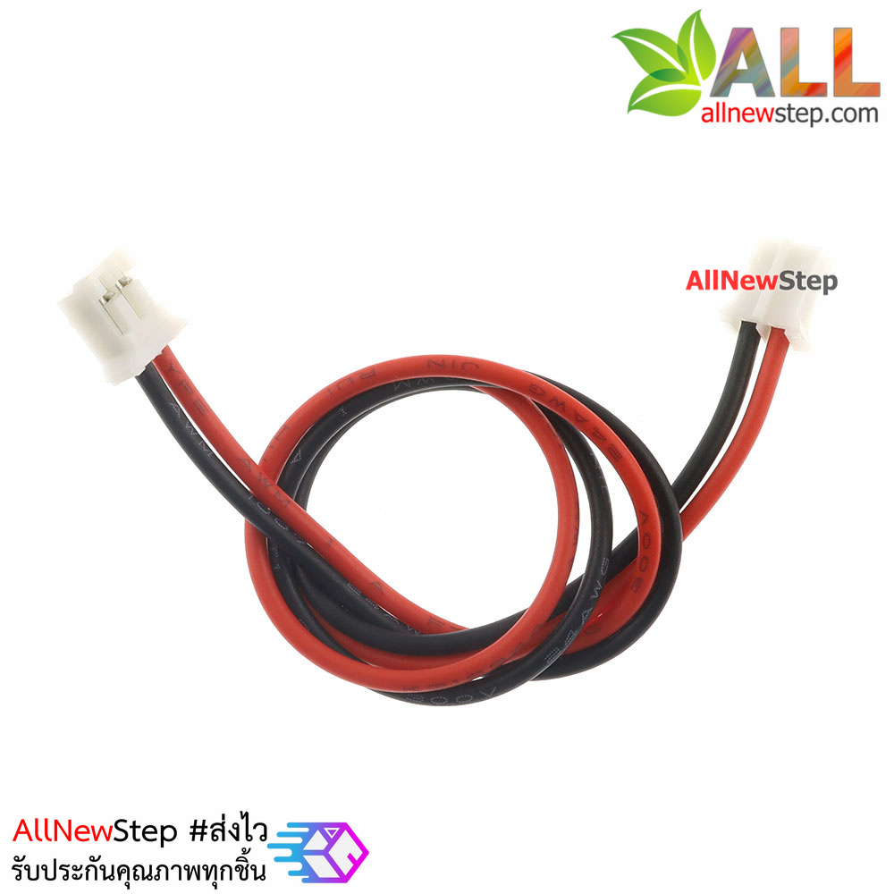 สายไฟ จัมเปอร์ PH2.0MM pitch terminal line สายแพ ระยะห่าง 2.0mm แบบคู่ 2 เส้น
