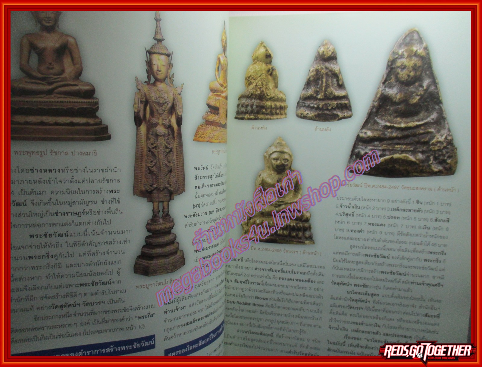 นิตยสารพระ THE ART OF SIAM เล่มที่18 ปี2553 ปก พระชัยวัฒน์ รัชกาล ตำหนิ หน้าปกเก่าหน่อย มุมหนังสือมีรอยพับจิก