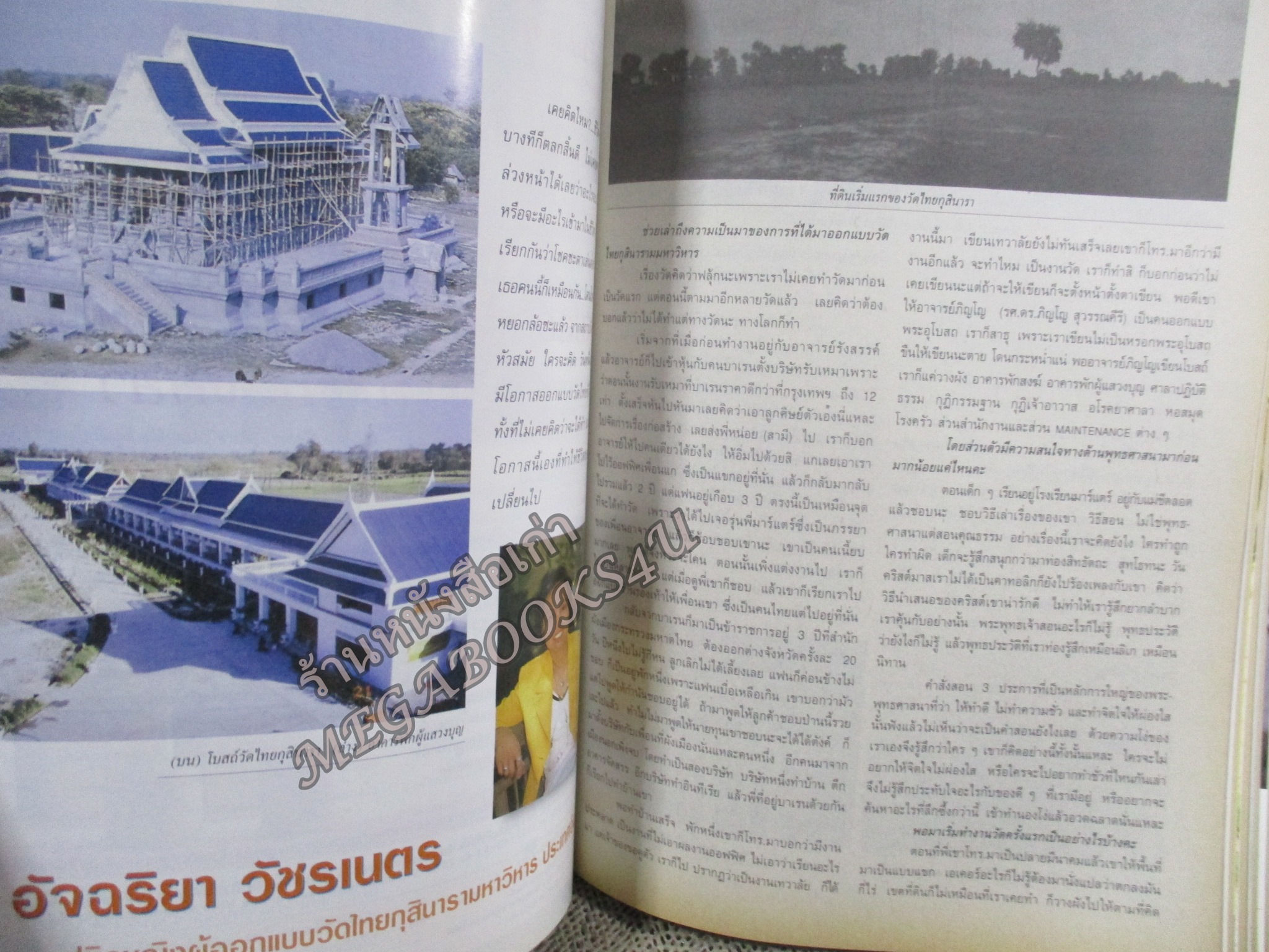 นิตยสารขวัญเรือน ฉบับที่645 ปี2541 ปก ป๊อป อารียา อ่าน มาลา คําจันทร์ / ศุภักษร