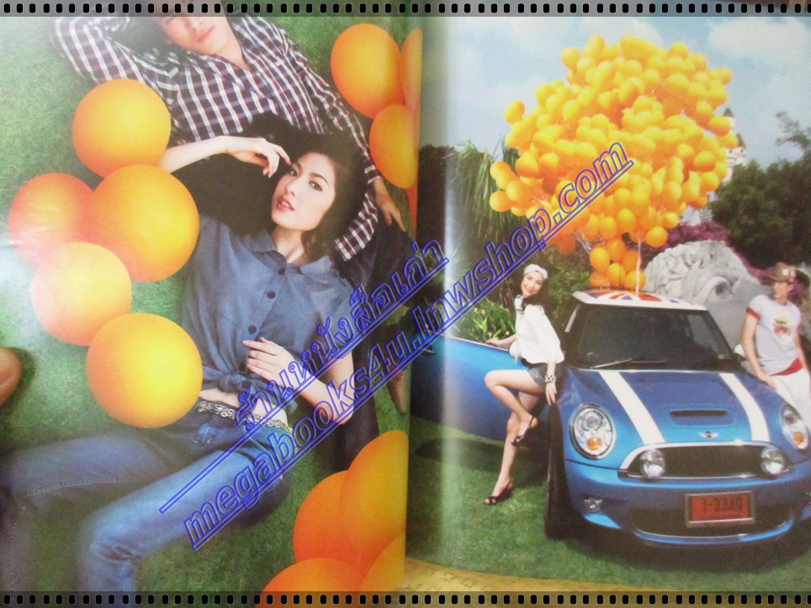 นิตยสารเปรียว ฉบับที่665 ปี2553 ปก ณเดช คูกิมิยะ บุษกร ตันติภนา