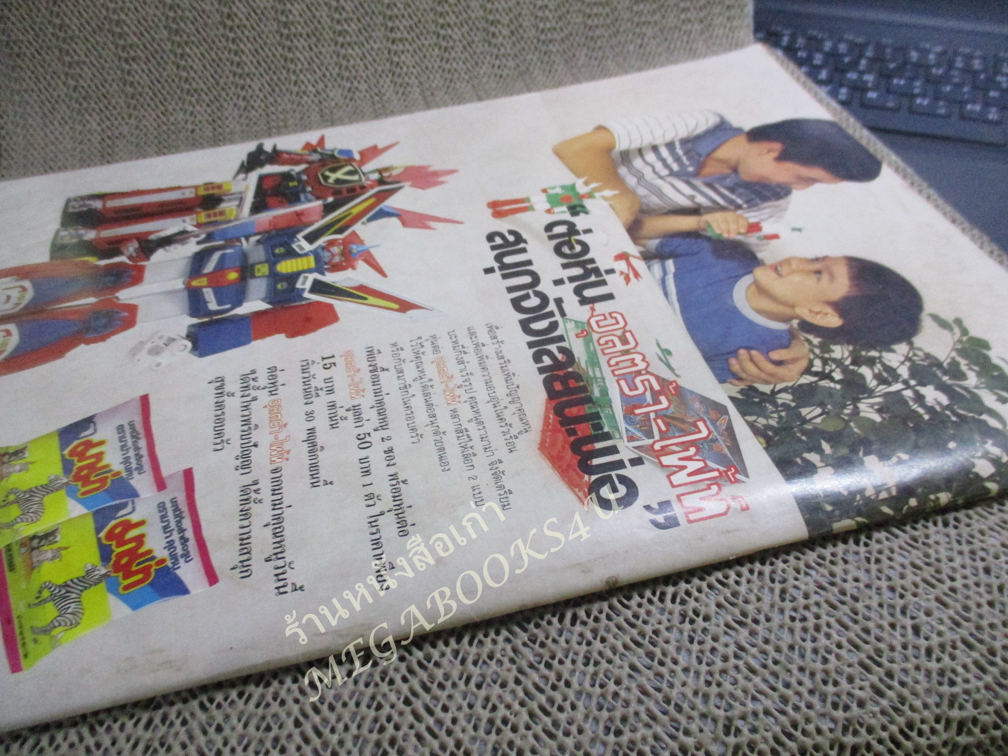 ชัยพฤกษ์การ์ตูน ฉบับที่157 ปี2526 สภาพดี