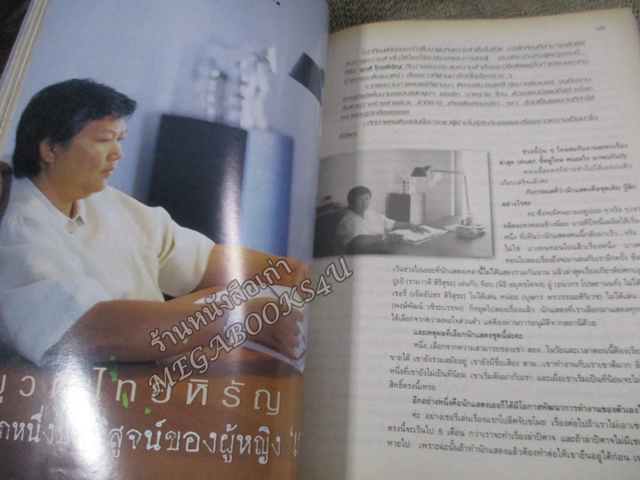 นิตยสารขวัญเรือน ฉบับที่667 ปี2542 ปก ซินดี้ สิรินยา สัมภาษณ์ ยุวดี ไทยหิรัญ