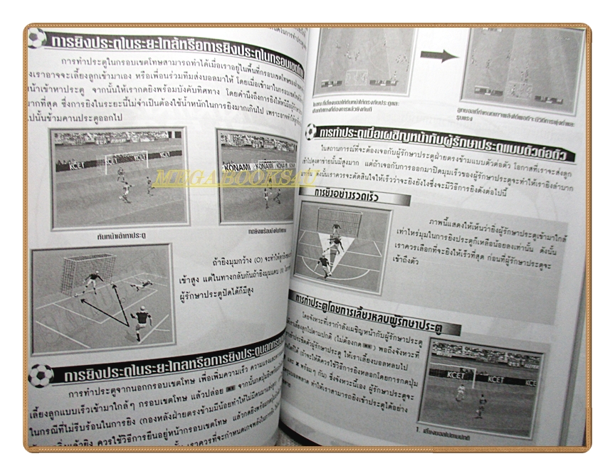 คู่มือเฉลยเกมส์ J.LEAGUE WINNING ELEVEN2001