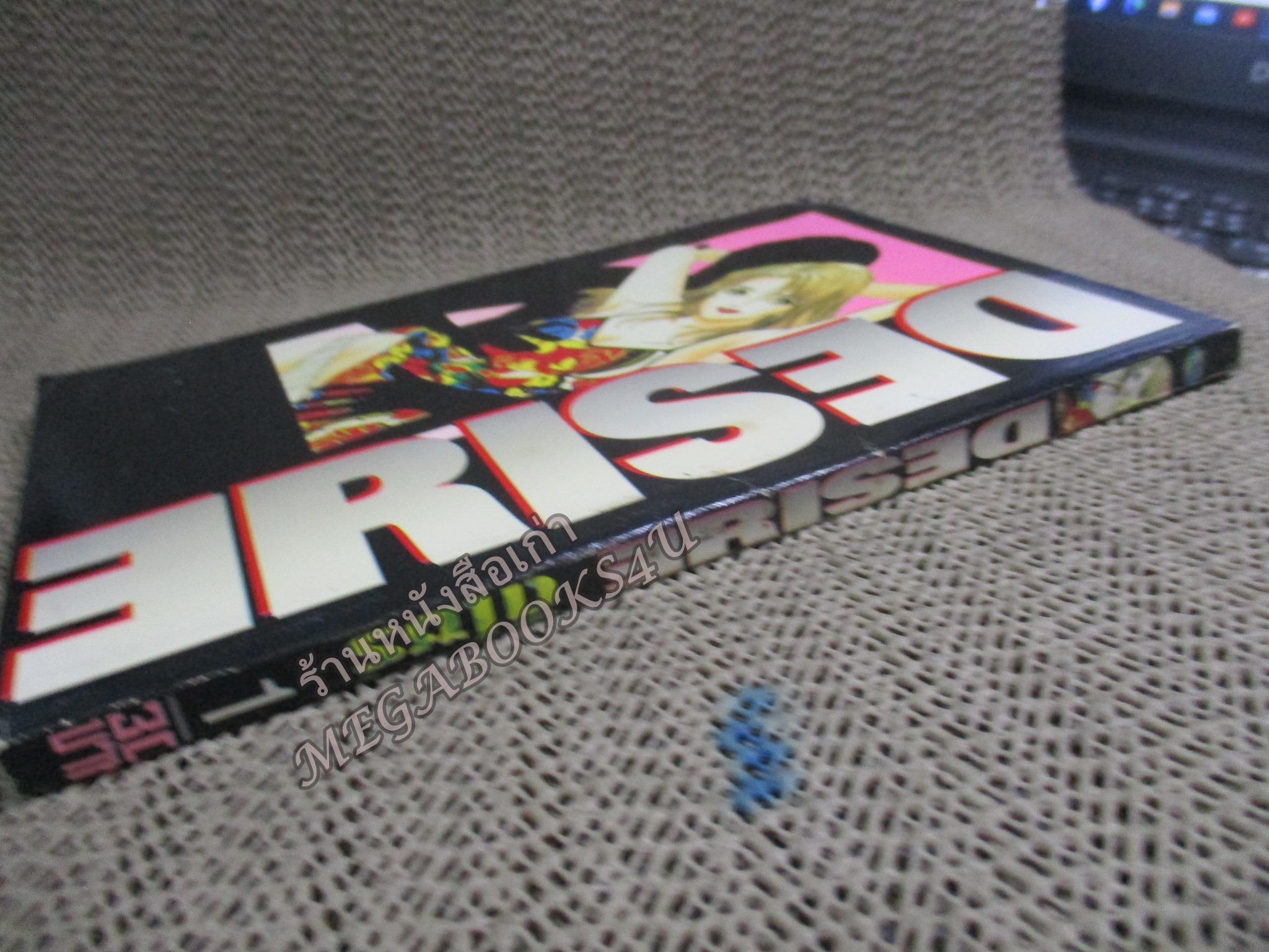 Desire ดีไซร์ เล่ม01 สนพ. RATE COMICS