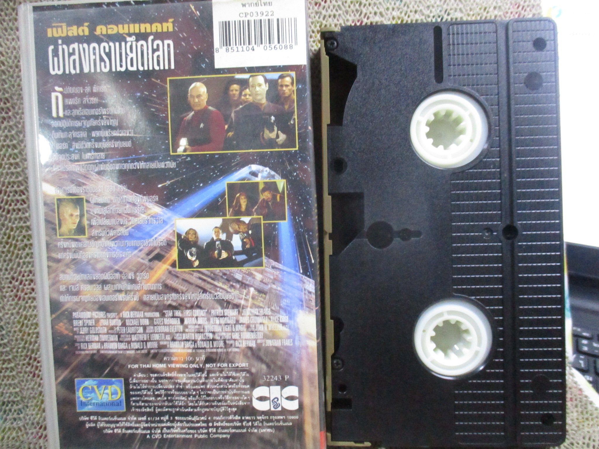 วีดีโอเทป Video Tape สตาร์ เทรค: ฝ่าสงครามยึดโลก Star Trek: First Contact พากย์ไทย ค่ายCVD /ที่ปกจะมีคราบน้ำนิดหน่อย