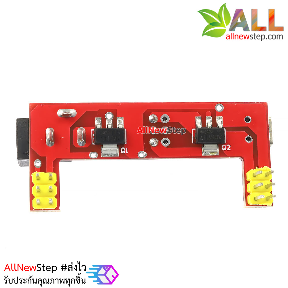โมดูลแหล่งจ่ายไฟ 5V 3.3V สำหรับต่อกับบอร์ดทดลอง Breadboard power module 2-way 5V/3.3V