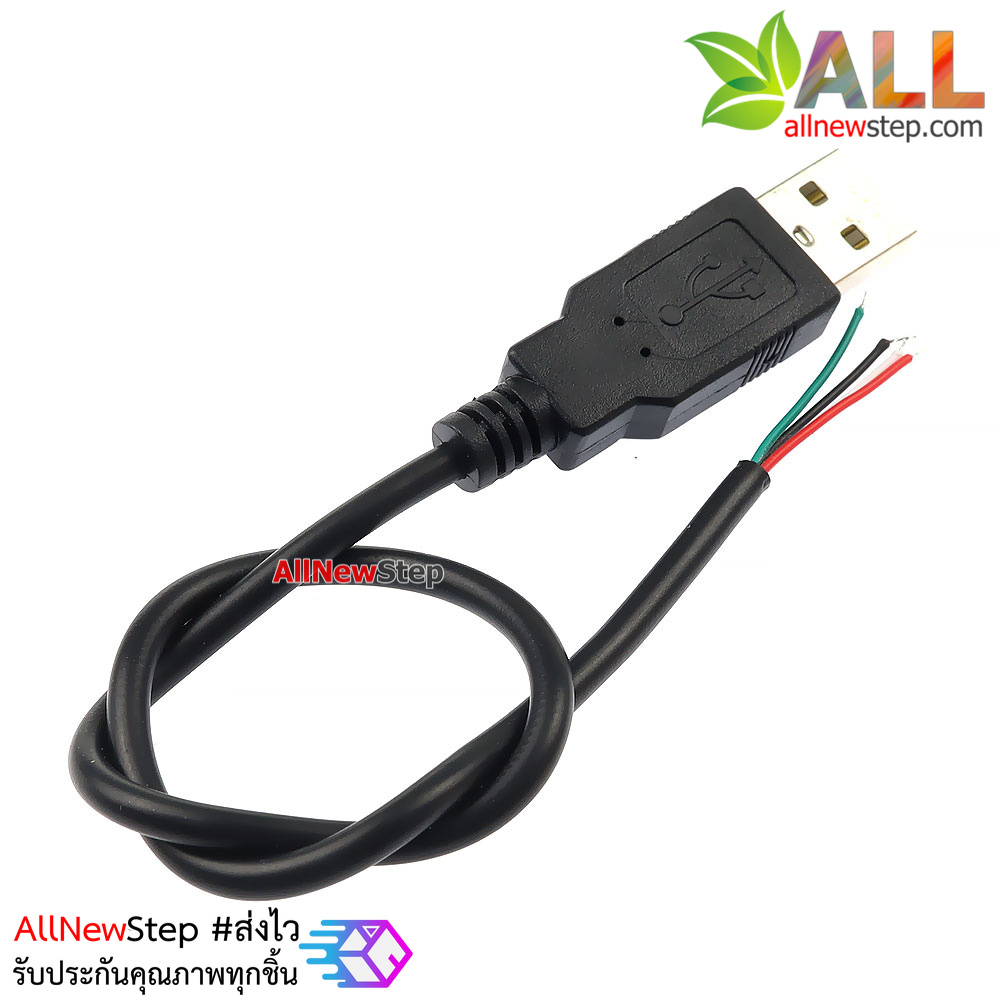 สาย usb ตัวผู้ สาย USB A พร้อมสายไฟ ยาว 30cm