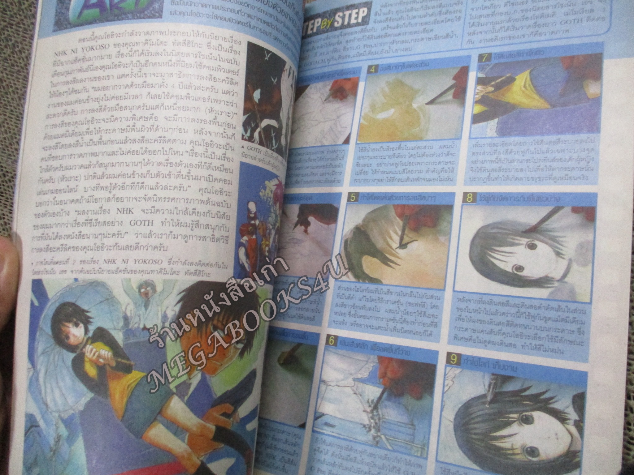 ทีวีแมกกาซีน ฉบับที่145 ปี2004 สภาพดี--GUNDAM SEED , DIGIMON FRONTIER,