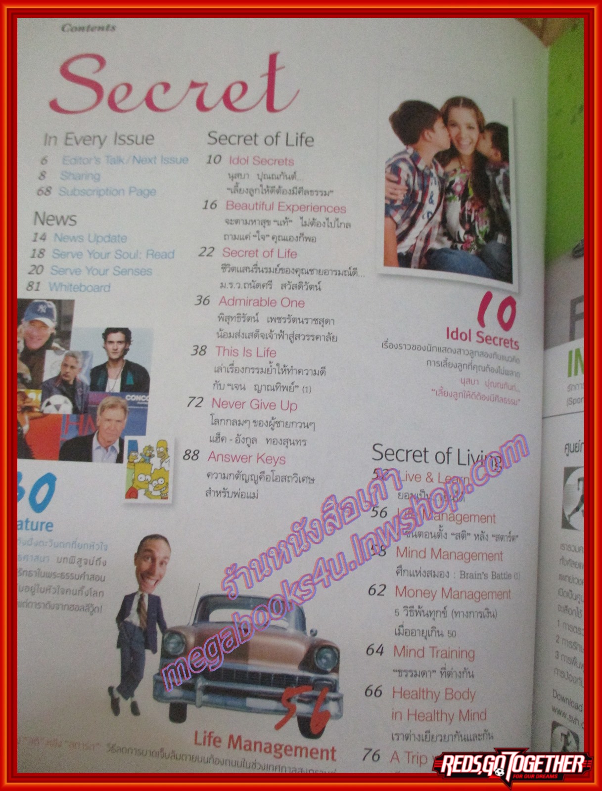 นิตยสารซีเคร็ต นิตยสารSECRET ฉบับที่091 ปี2555 ปก นุสบา ปุณณกันต์