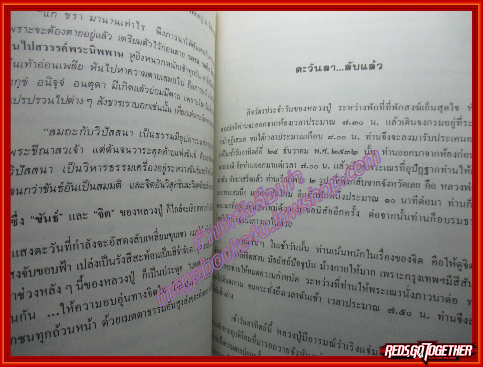 อนุสรณ์งานพระราชทานเพลิงศพ พระอาจารย์หลุย จันทสาโรบูชา จันทสาโรนุสรณ์