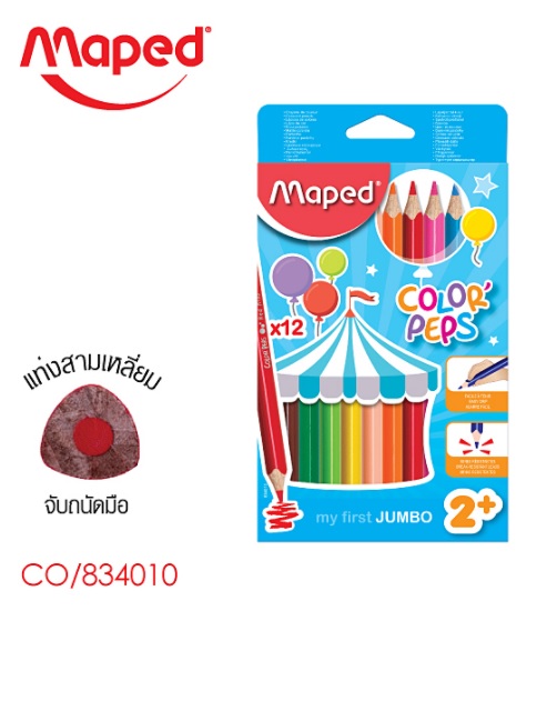 ดินสอสีไม้สามเหลี่ยมขนาดใหญ่พิเศษ 12 สี MAPED