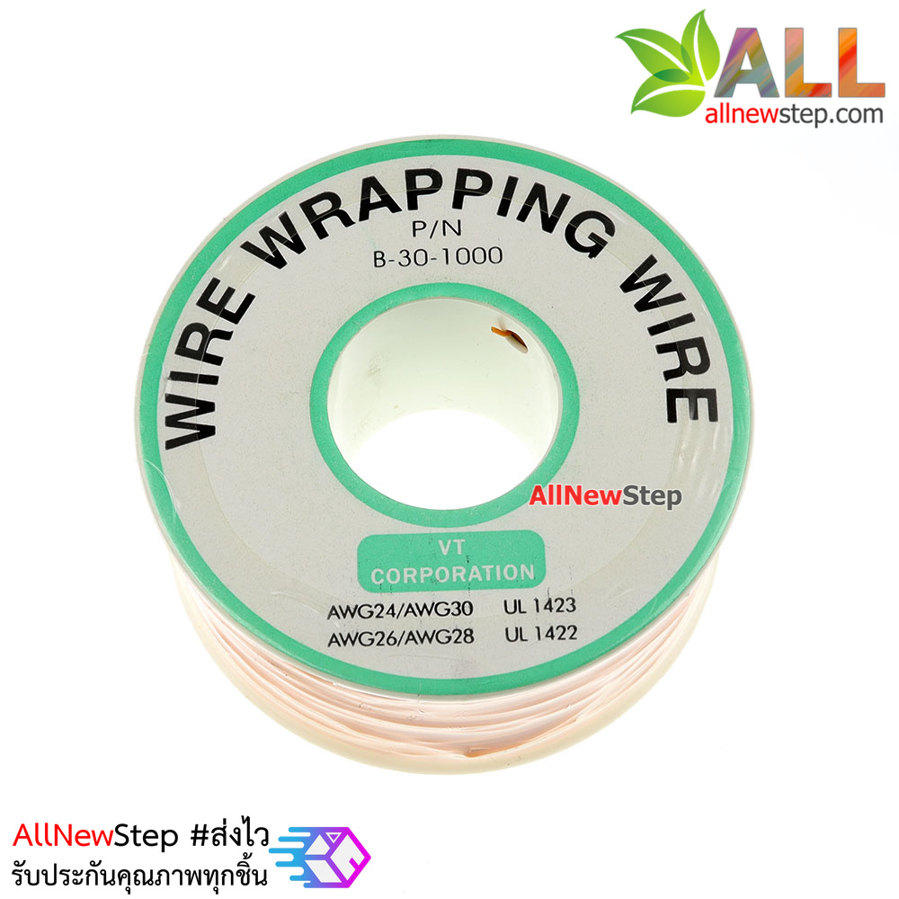 สายไฟอ่อนขนาด 30AWG 1 ม้วน ยาว 250 เมตร สีส้ม