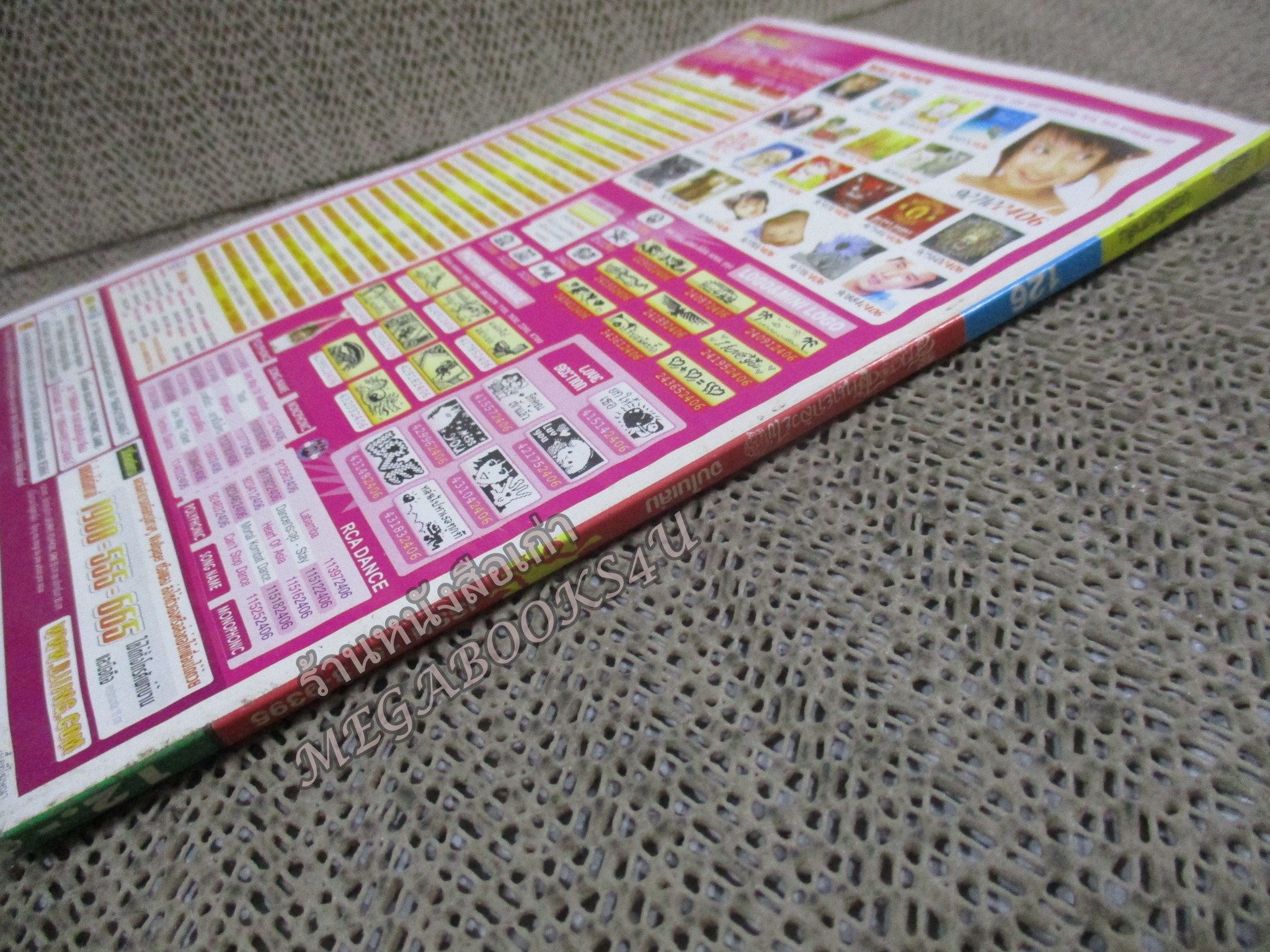 สาวดอกไม้กะนายกล้วยไข่ ฉบับที่126