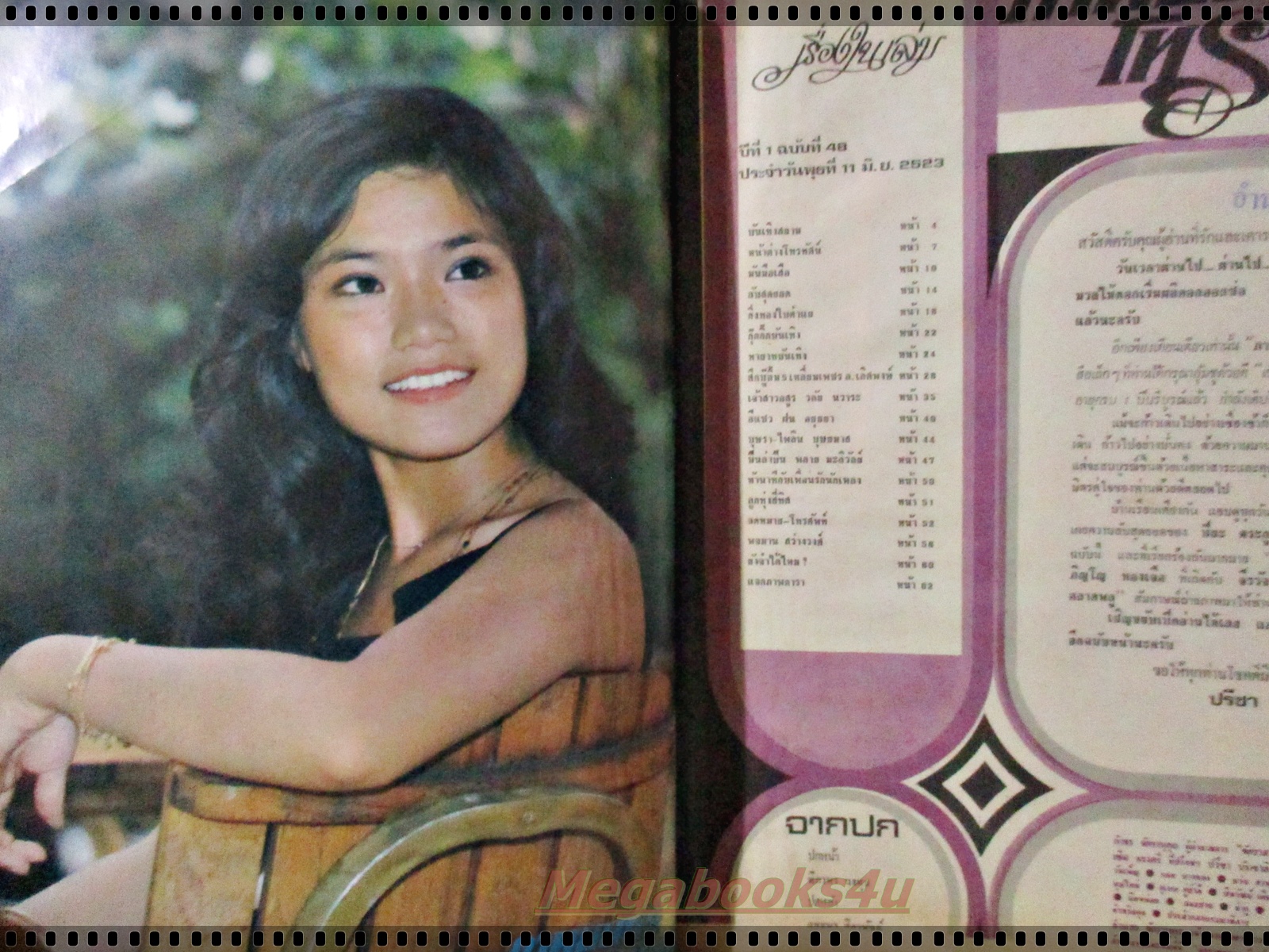 นิตยสารภาพยนตร์โทรทัศน์ ฉบับที่48 ปี2523 ปก นิภาพร นงนุช