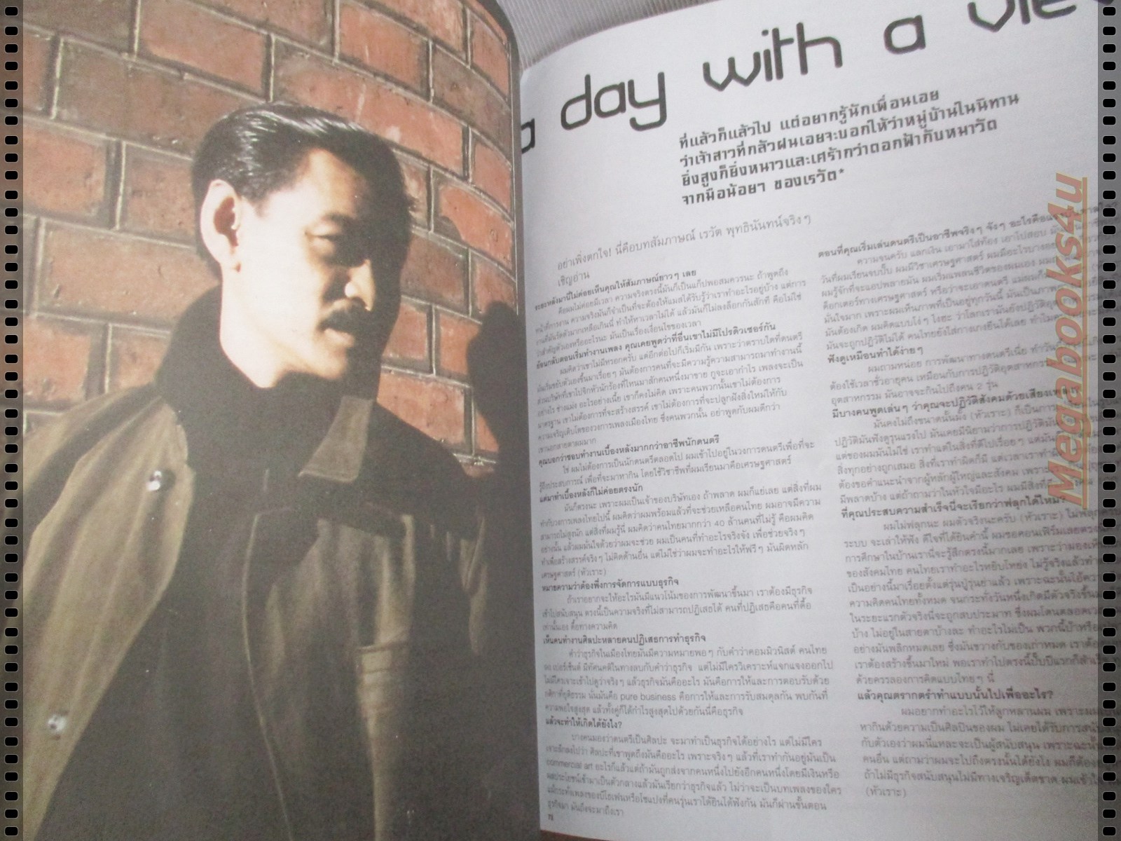 นิตยสารA DAY ฉบับที่026 OCT.2002 ปก เต๋อ เรวัต พุทธินันท์