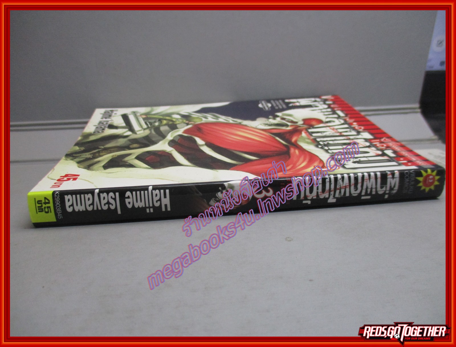 ผ่าพิภพไททัน Attack on Titan เล่ม03 สนพ.วิบูลย์กิจ (ปก45บาท)