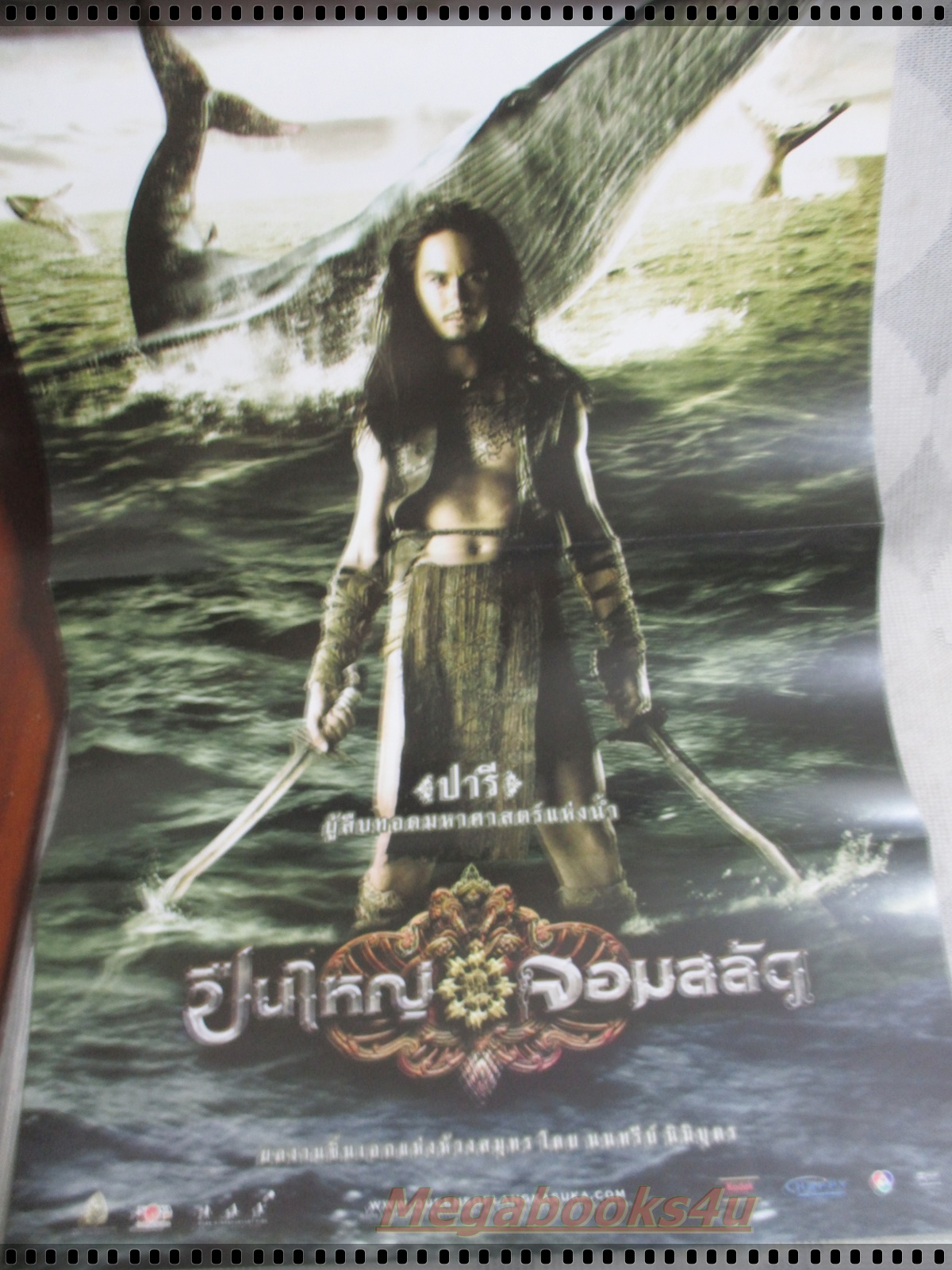 นิตยสารMOVIE TIME VOL.384,OCT,2008 สภาพดี