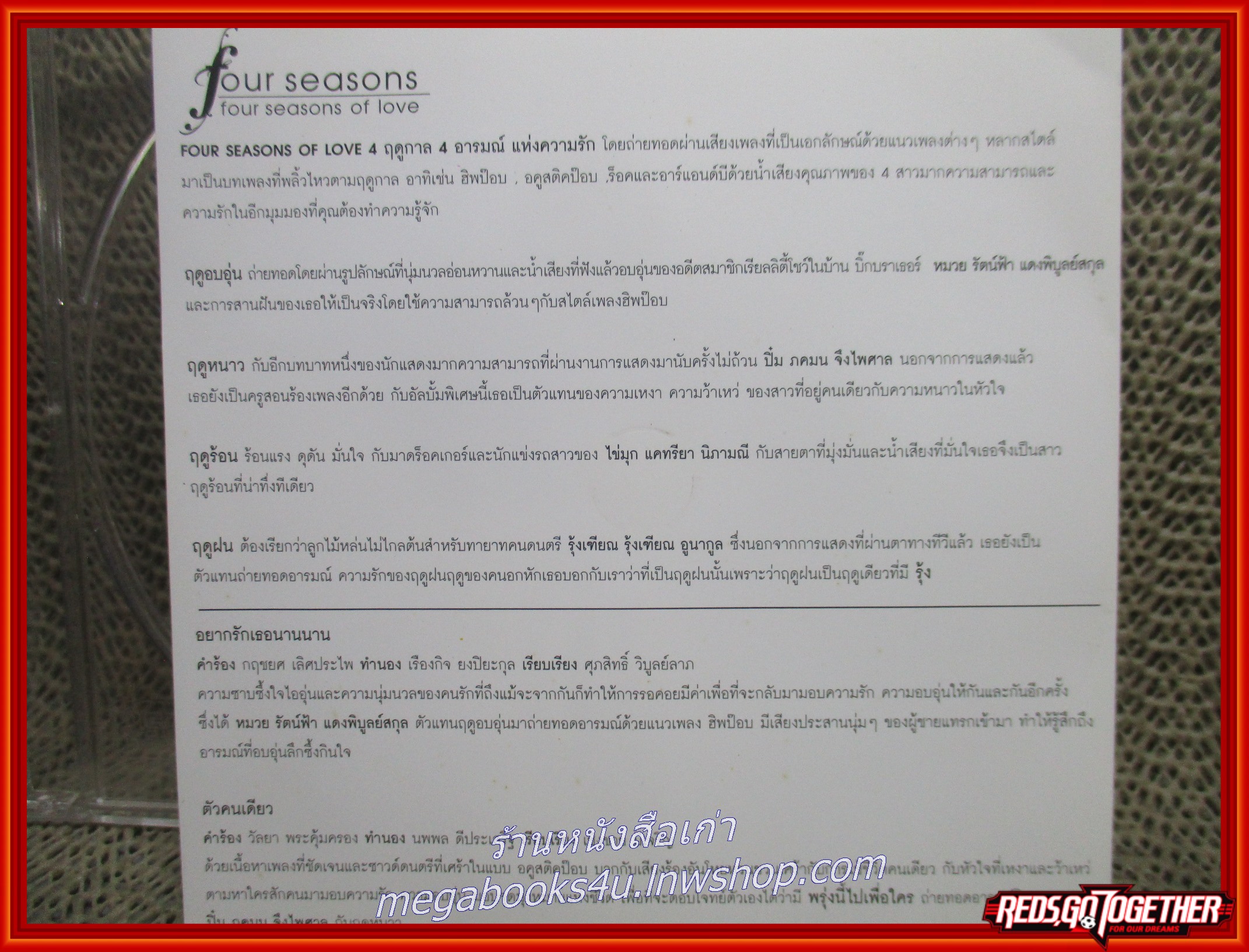 ซีดีเพลงไทยสากล FOUR SEASON OF LOVE /// ปกสวย แผ่นสวย