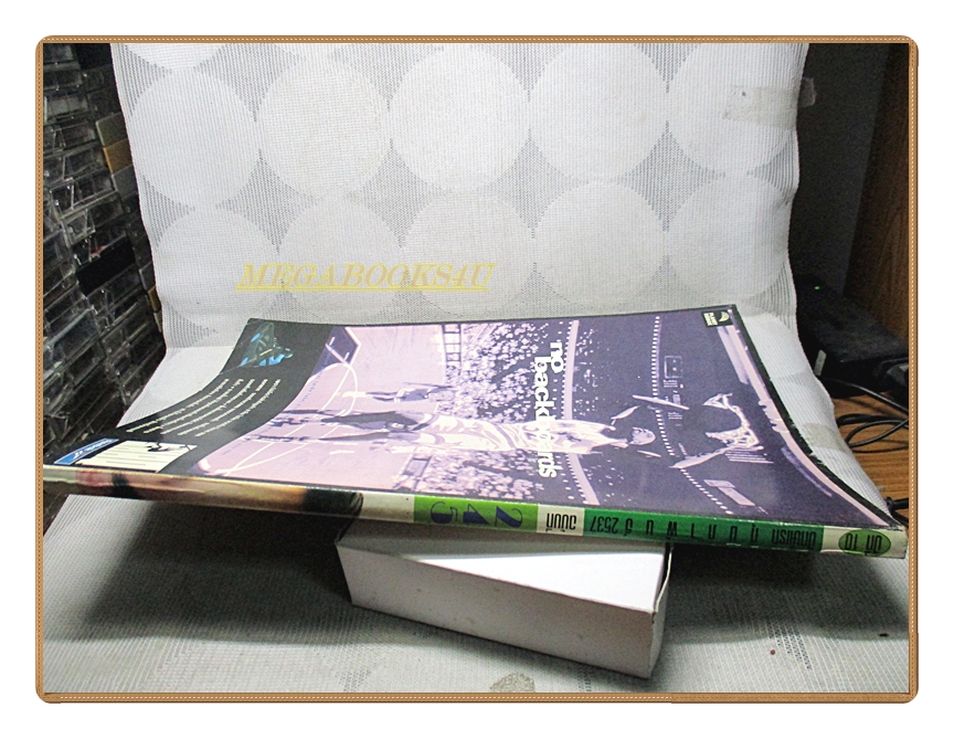 นิตยสารเธอกับฉัน เล่ม245 ปี2537 สภาพดี ปก ศรันย์ สาครสิน