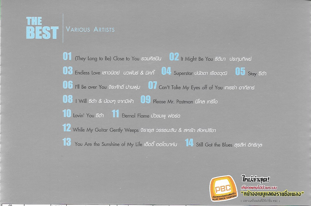 VCD Karaoke,The best GMM Grammy (วีซีดี คาราโอเกะ)(2547)