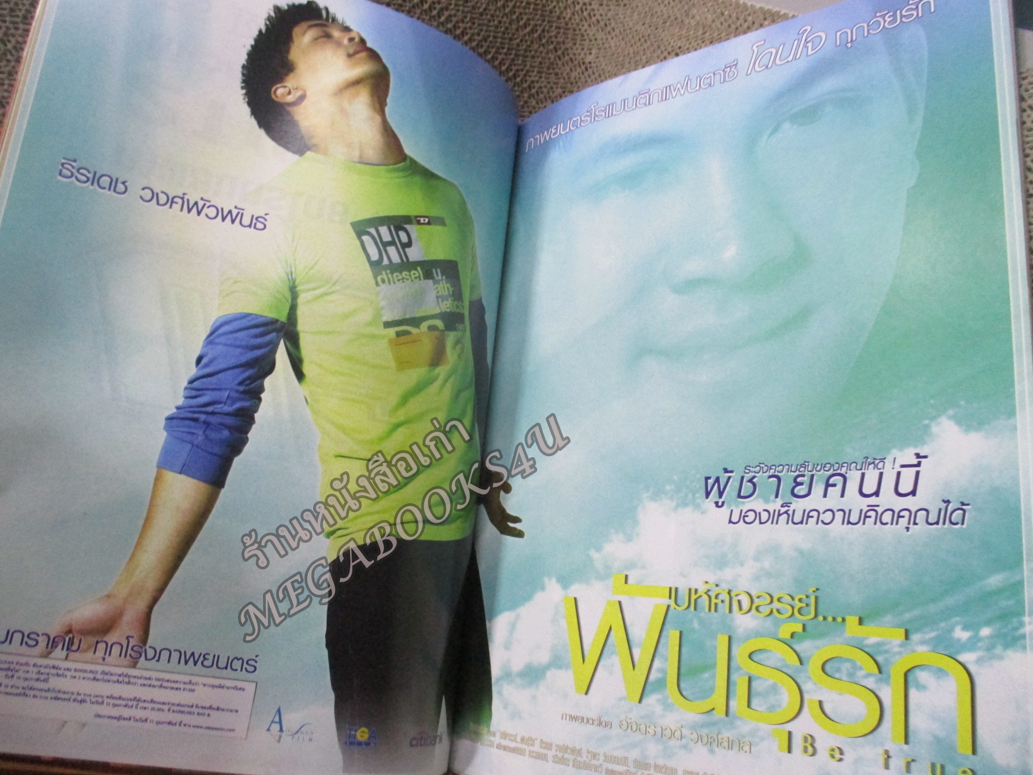 นิตยสารเอนเตอร์เทน Entertain ฉบับที่0759 ปี2547 ปก Mona Lisa Smile / ปล้นนะยะ