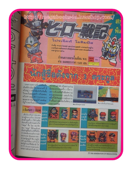 หนังสือคู่มือเกมส์,MEGA VOL.1992/43, สภาพดี,