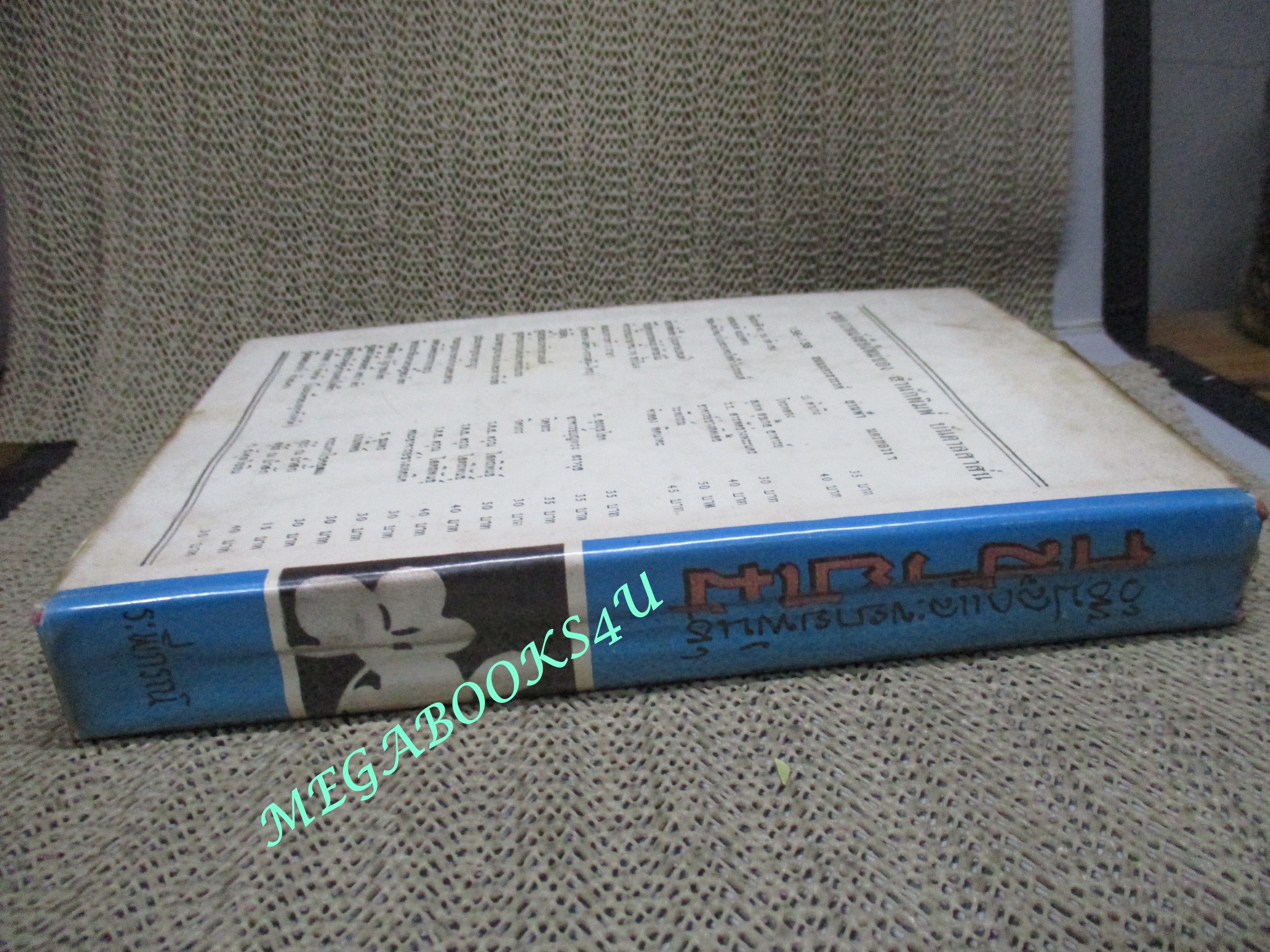 วิธีปลูกและขยายพันธุ์ กล้วยไม้ / รพีภรณ์ ปี2516