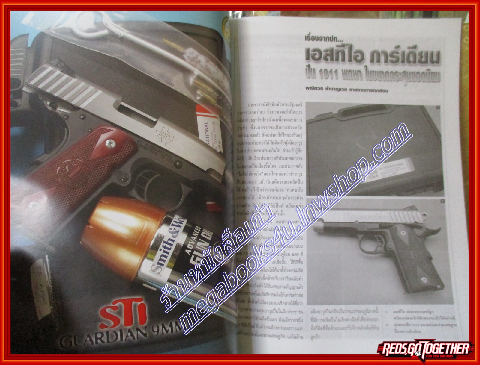 นิตยสารอาวุธปืน ฉบับที่401 ปี2551