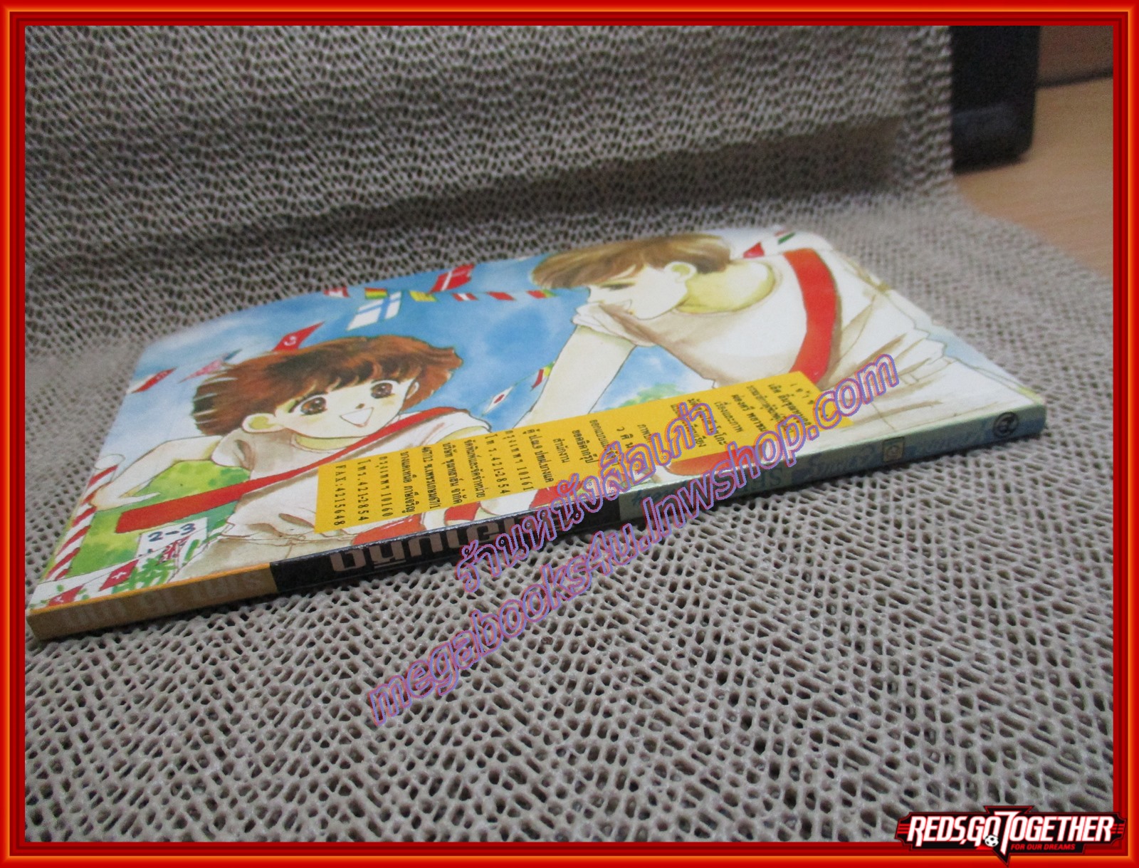 การ์ตูนบ้าน จิตอำมหิต โดย MATSUMOTO YOKO เล่มเดียวจบ สนพ.ยอดธิดา