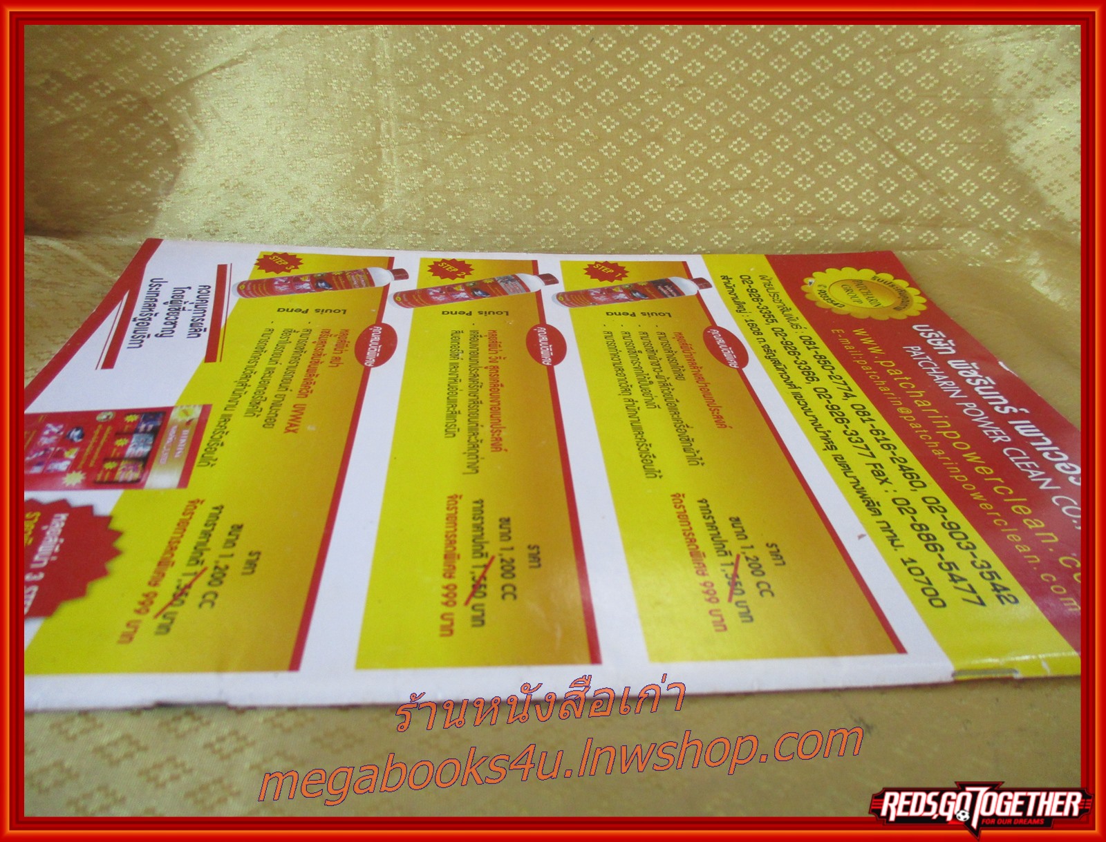 นิตยสารเรื่องย่อละคร แม่คุณเอ๊ย 2556 สภาพดี