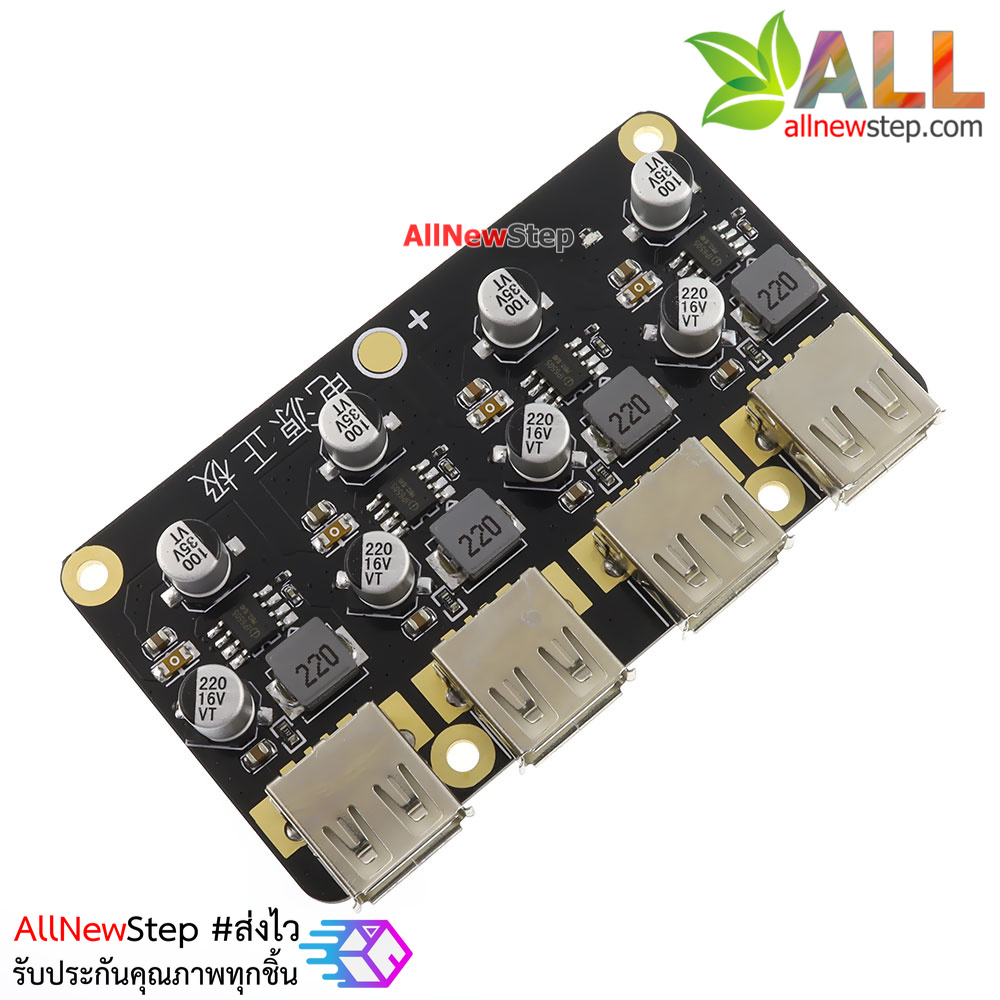 โมดูลแปลงไฟอัตโนมัติ 4 USB Fast Charging QC3.0 Module Board 4.5-32V เป็น 5V-12V อัตโนมัติ 3.6A Step Down Power Supply Module