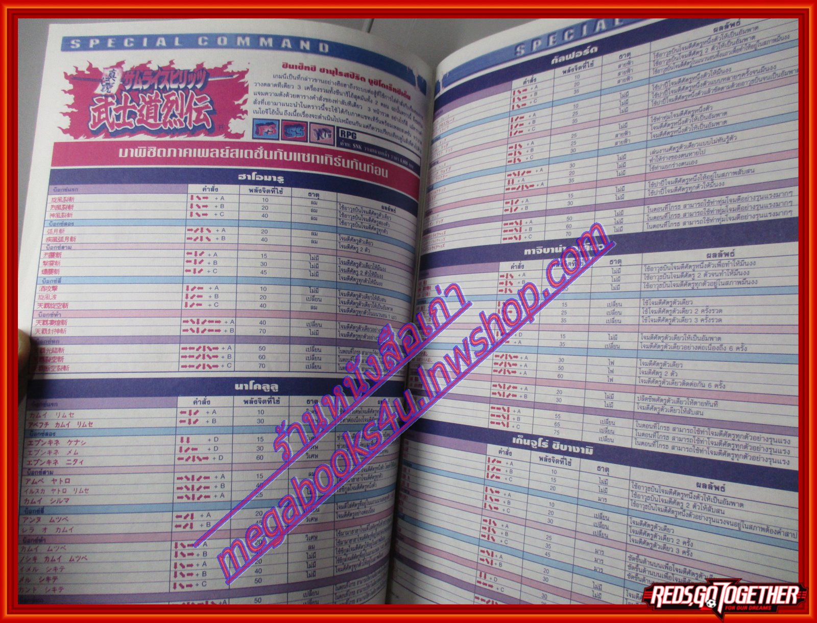 นิตยสารเกมส์MEGA ปี1997 ฉบับที่31