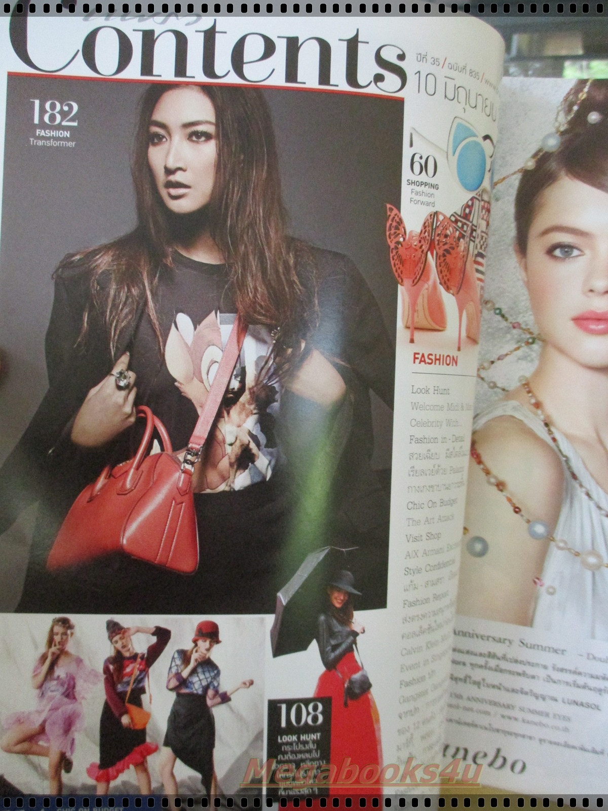 นิตยสารแพรว ฉบับที่835 ปี2557 ปก ดาราช่อง3