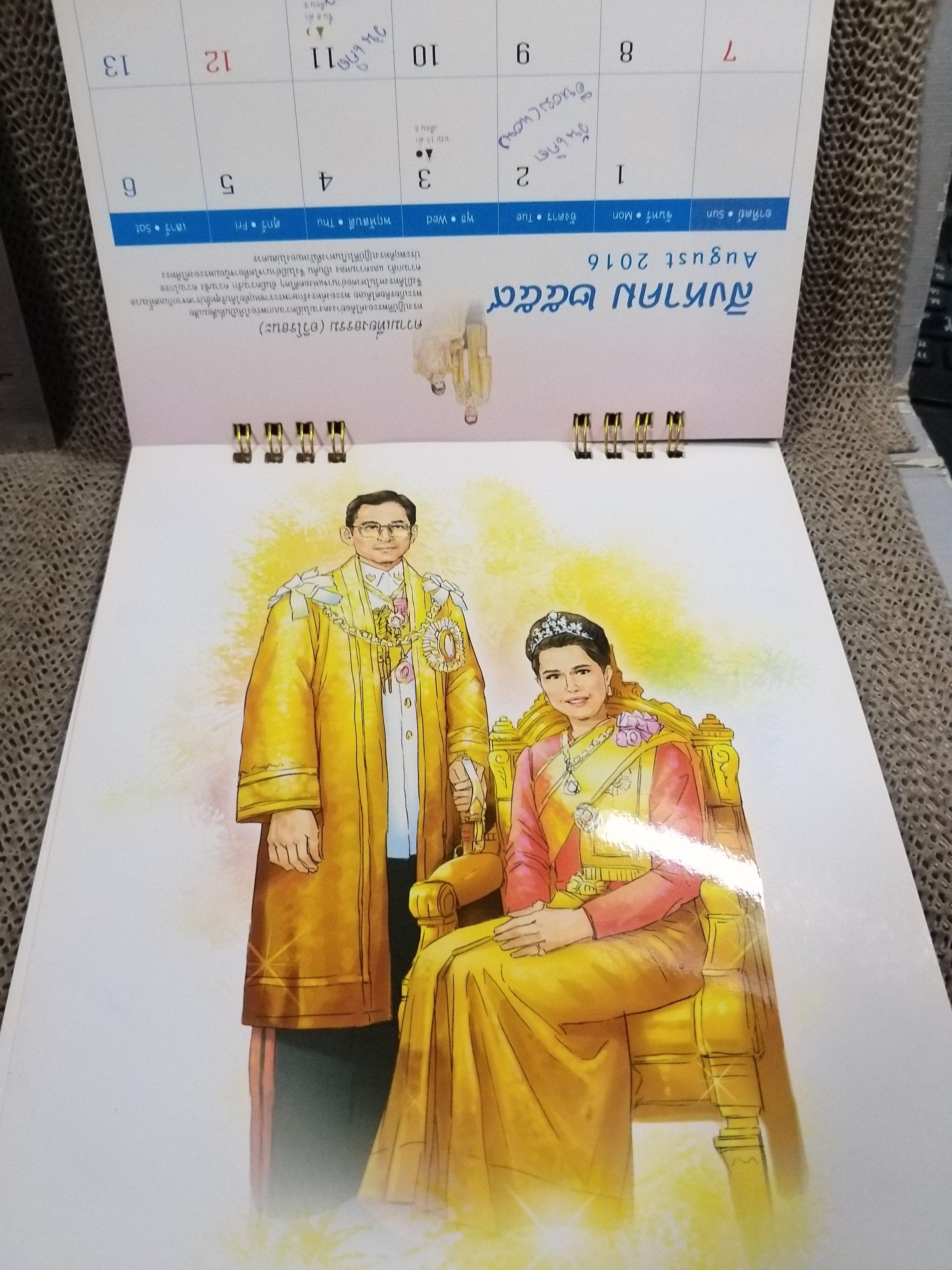 ปฏิทินตั้งโต๊ะ ปี2559 ชุด70ปีด้วยทศพิธราชธรรม ของเมืองไทยประกันชีวิต