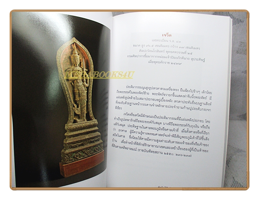 เครื่องไม้จำหลักในคลังพิพิธภัณฑสถานแห่งชาติ โดยกรมศิลปากร