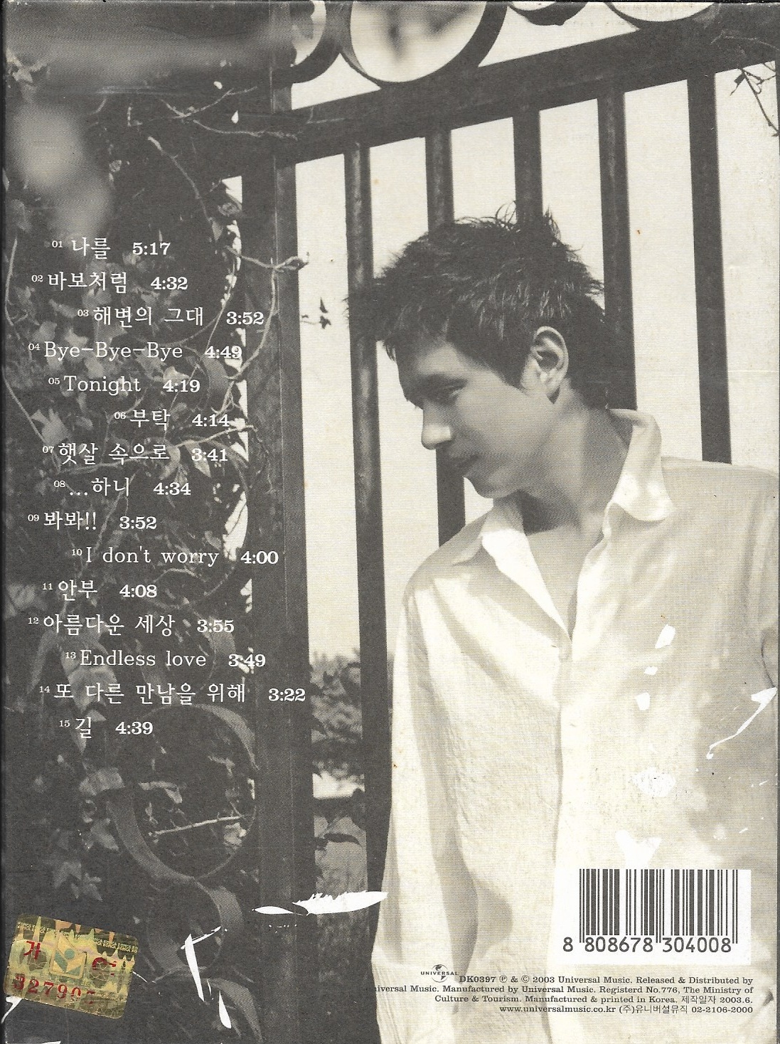 CD,Kim Min jong - 상처받은 사람들을 위해(Korean songs)(K-Pop)(2003)(Korea)