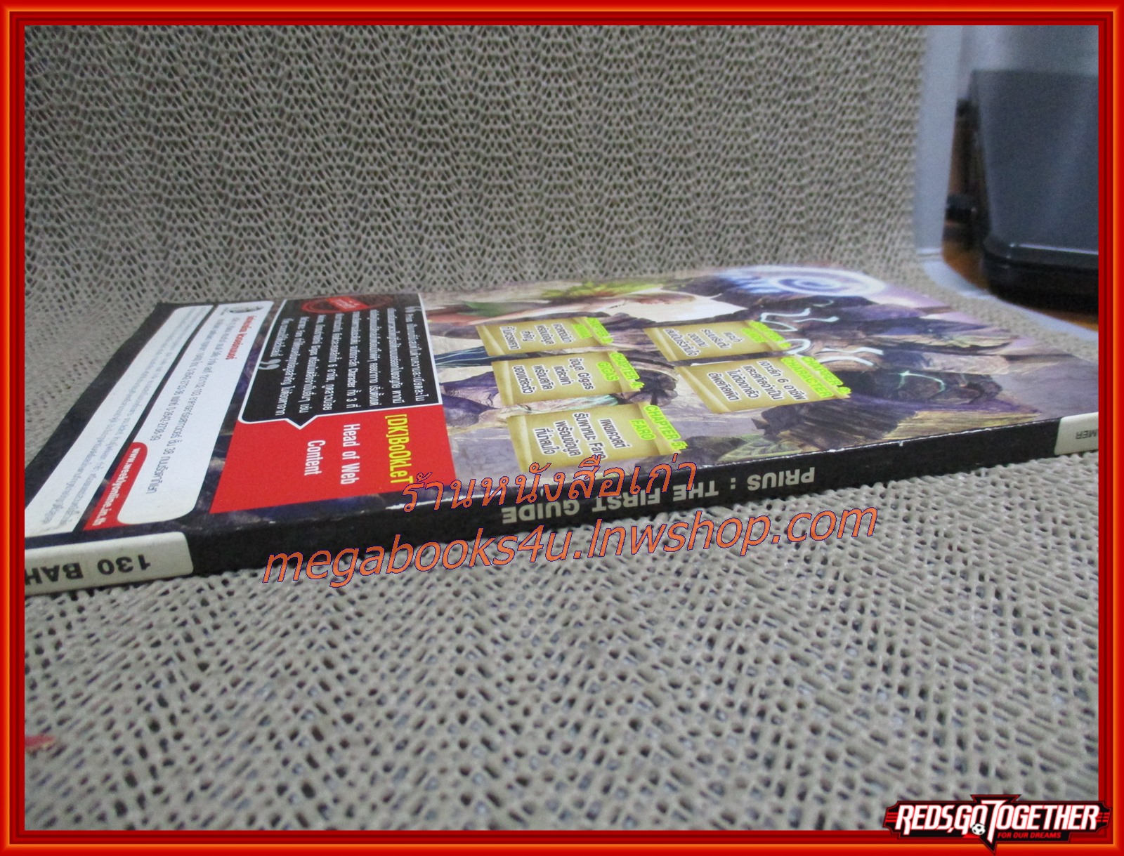 คู่มือเฉลยเกมส์ PRIUS : THE FIRST GUIDE