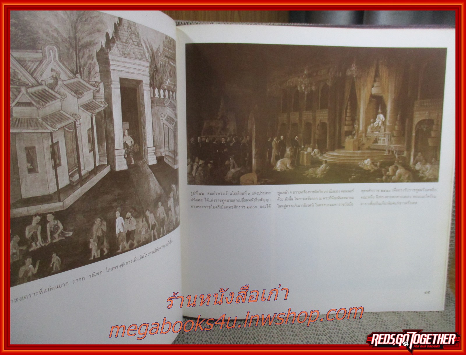 หนังสือ สมุดภาพเหตุการณ์สำคัญของกรุงรัตนโกสินทร์ พิมพ์เป็นที่ระลึกเนื่องในโอกาสสมโภชกรุงรัตนโกสินทร์ 200 ปี