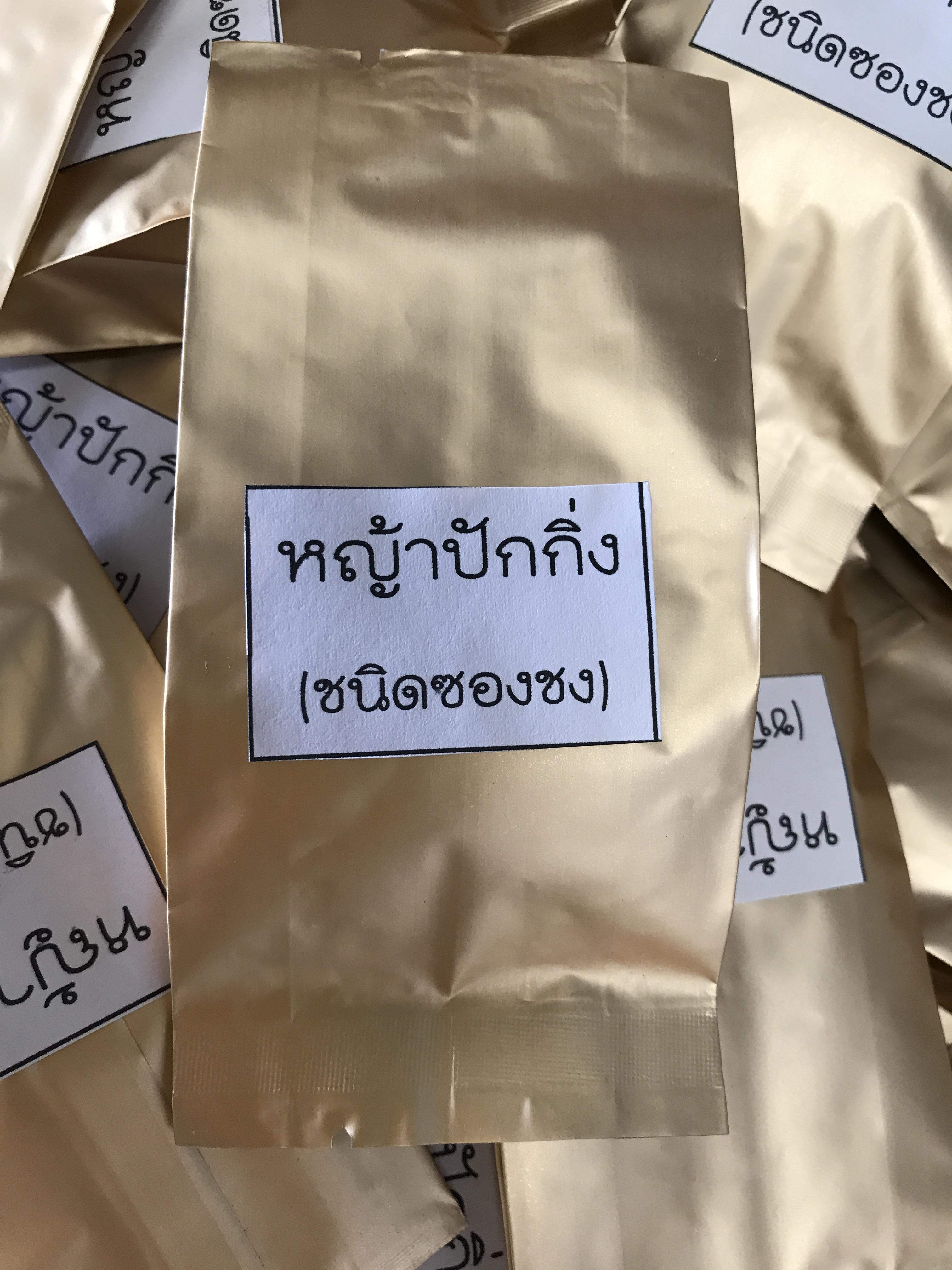 หญ้าปักกิ่ง 3 ซอง 100