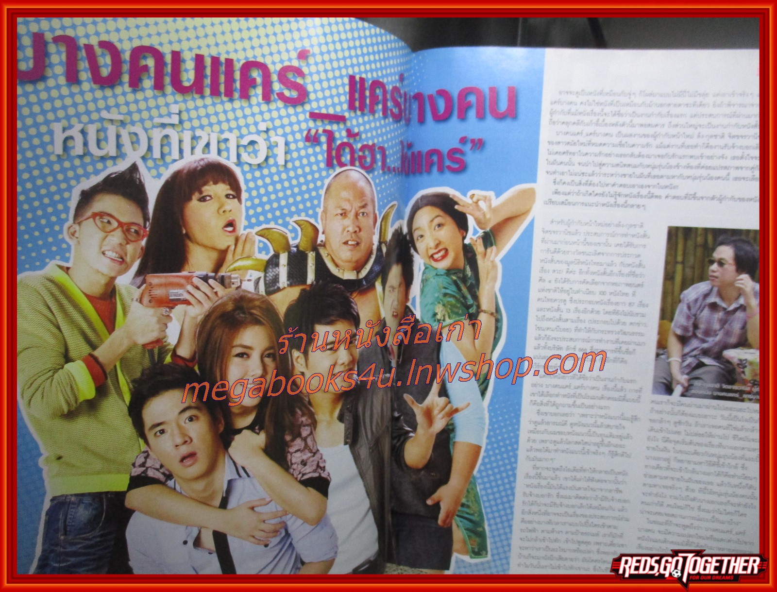 นิตยสารเอนเตอร์เทน Entertain ฉบับที่1080 ปี2554 ปก LITTLE FOCKERS