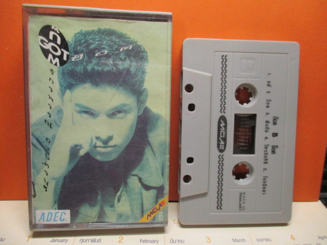 เทปเพลงไทยลูกทุ่ง ก๊อต จักรพรรณ์ อาบครบุรี ชุด ช็อต