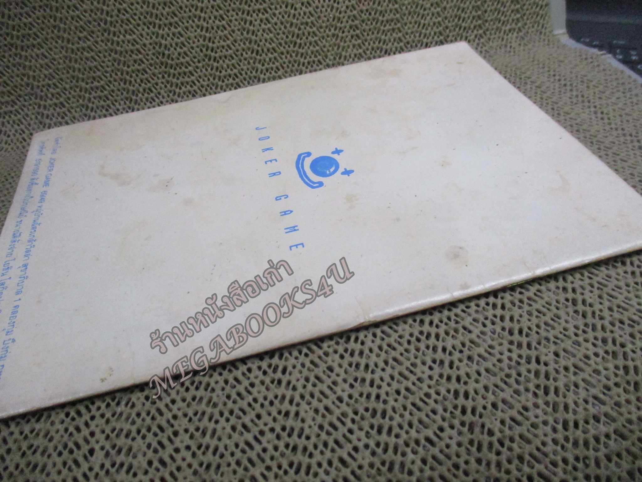 คู่มือเฉลยเกมส์ คู่มือสูตรอมตะ เล่ม02 รวม465 สูตรอมตะ /JOKER GAME / ตัวหนังสือ แข็งแรง สภาพภายในดี ปกมีรอยเปื้อนนิดหน่อย