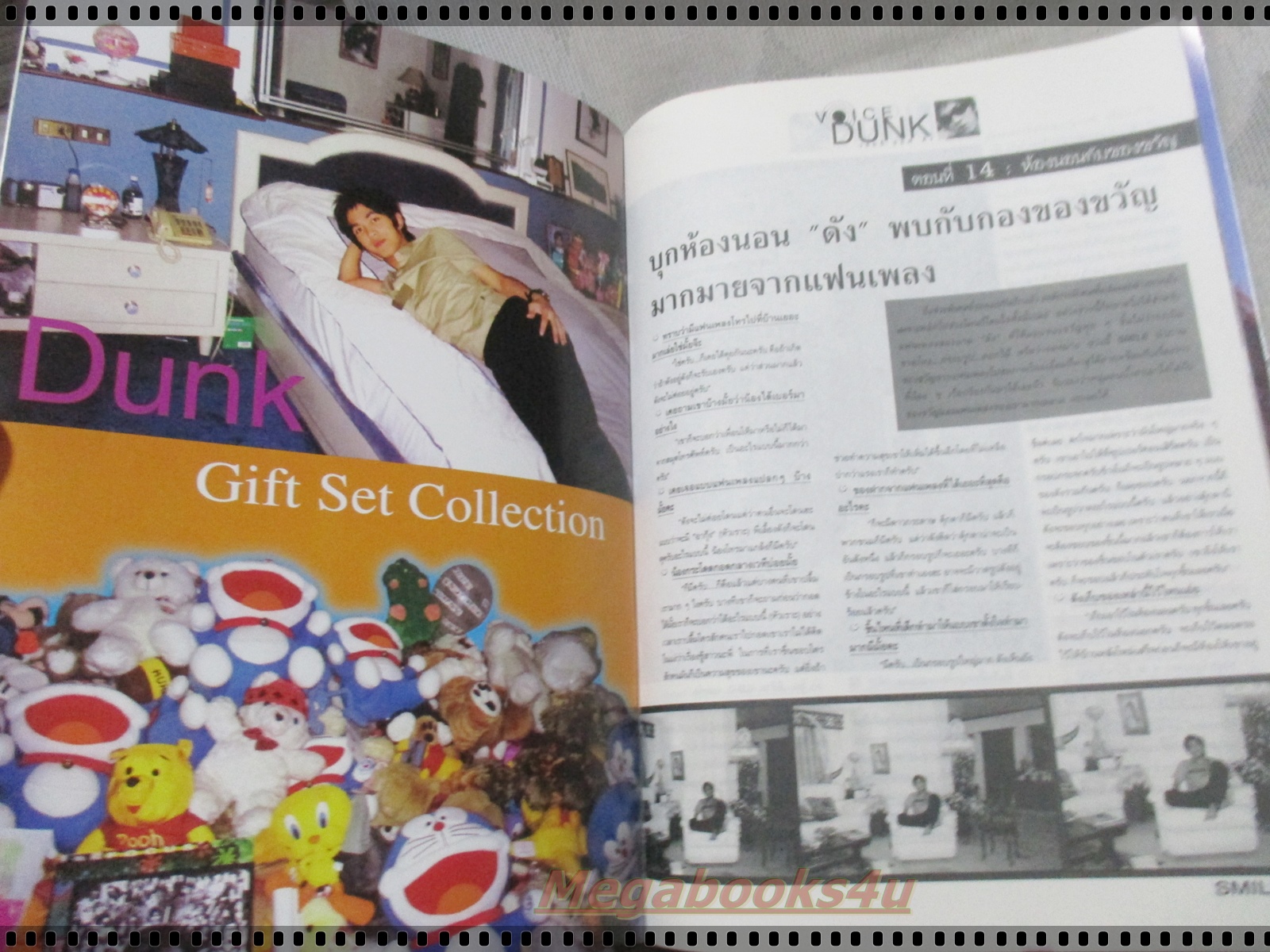 นิตยสารSMILE SPECIAL ฉบับที่09 ปี2543 ปก ดัง พันกร