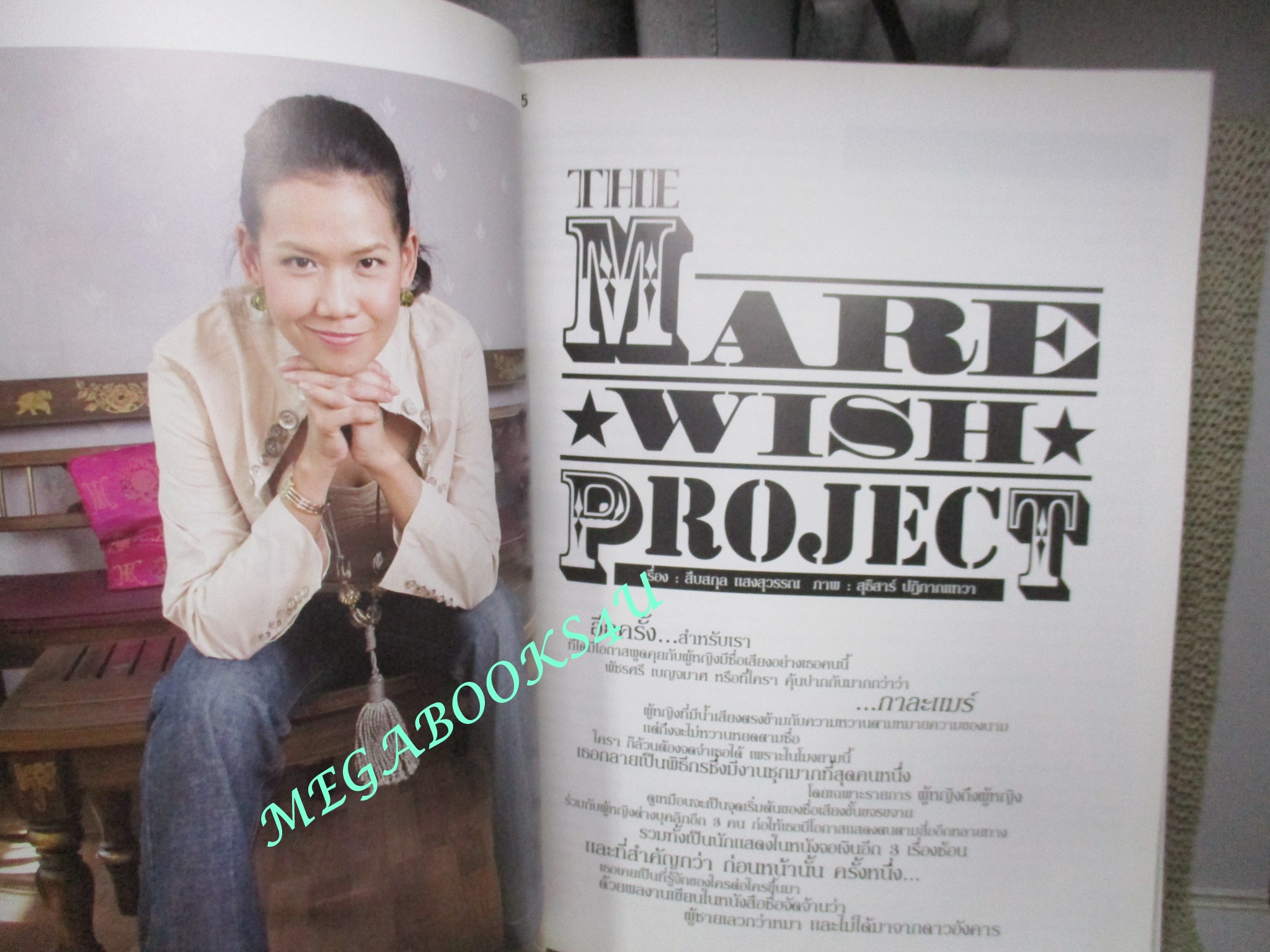 นิตยสารHAMBURGER เล่ม084 ปี2549 ปก อั้ม พัชราภา ตูน บอดี้สแลม