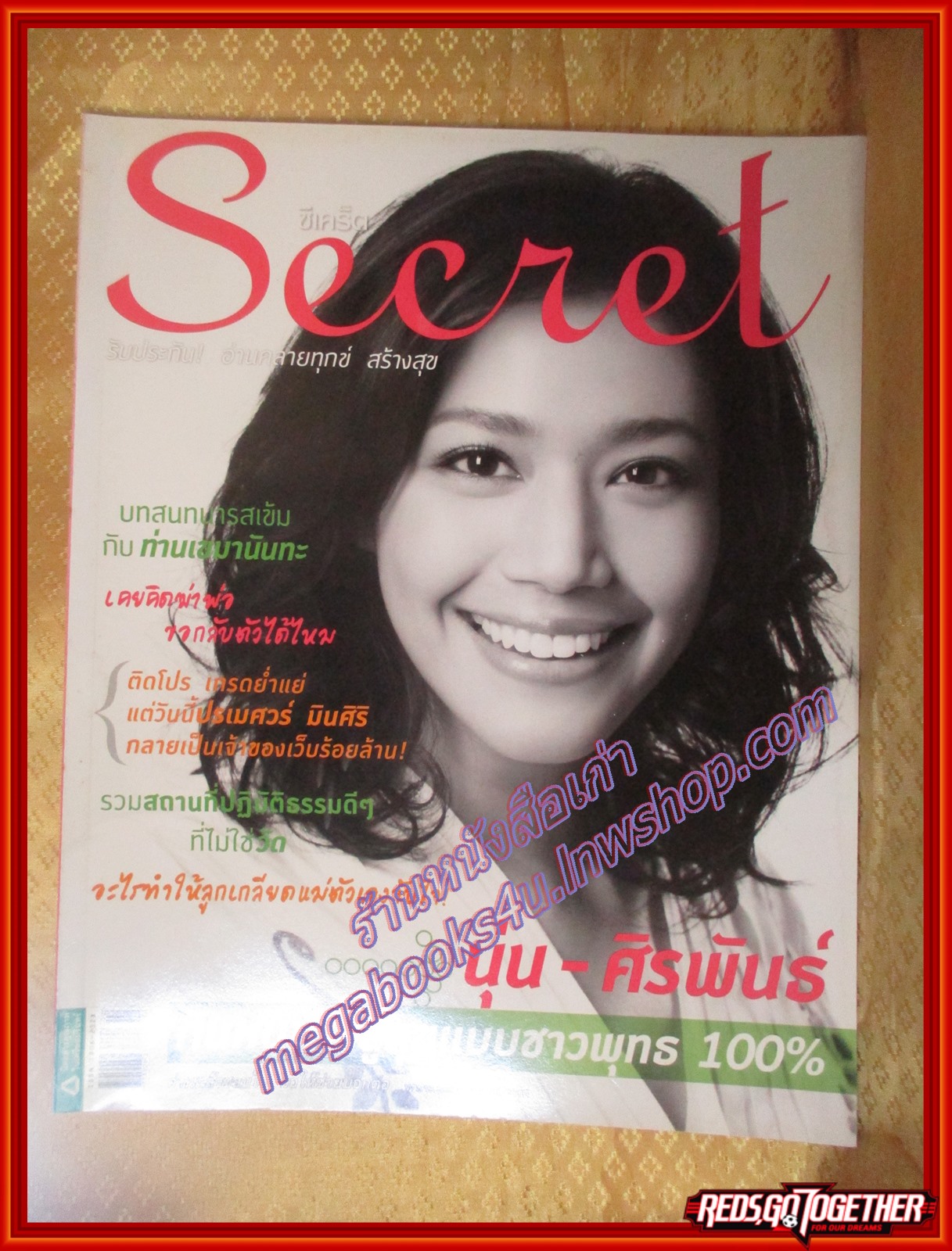 นิตยสารซีเคร็ต นิตยสารSECRET ฉบับที่086 ปี2555 ปก นุ่น ศิรพันธ์