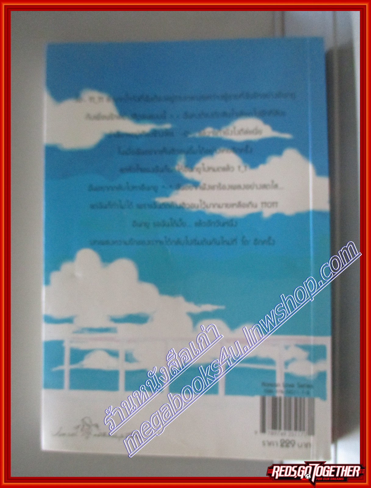 คีย์หัวใจบันเสียงรัก เล่ม2 จี เยวอน แปล สนพ.แจ่มใส (มือสอง) (สภาพ85-95%)