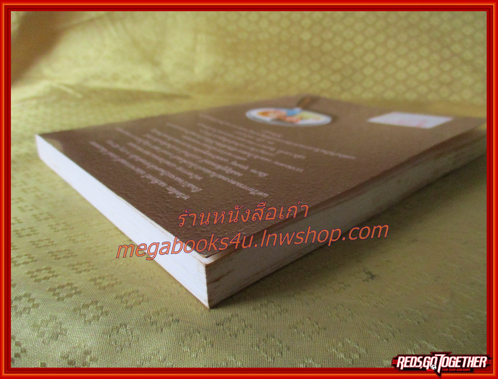 เจมส์ บอนด์ นักสืบซูเปอร์จิ๋ว / สุทัศนีย์ บุญญลักษณ์ /